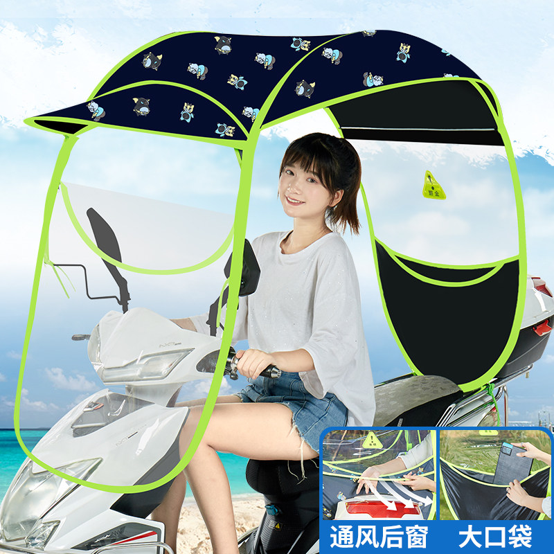 Electric car covered canopy Locomotive Rain Protection Sun Protection Wind Shield Thickened Shield Rain Shading Umbrella Car Shed