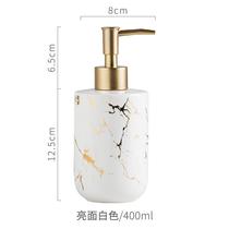 Nordic Style Hand Sanitizer Bottle of Ceramic Creativity Split Bottle Press Bottle Lotion Bottle Home Hotel Upscale 500ml