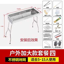 Outdoor barbecue grill Grill Carbon Baked Goat Meat Bunch Signature Package Barbecue Utensils Suit Carbon Oven Tool Supplies