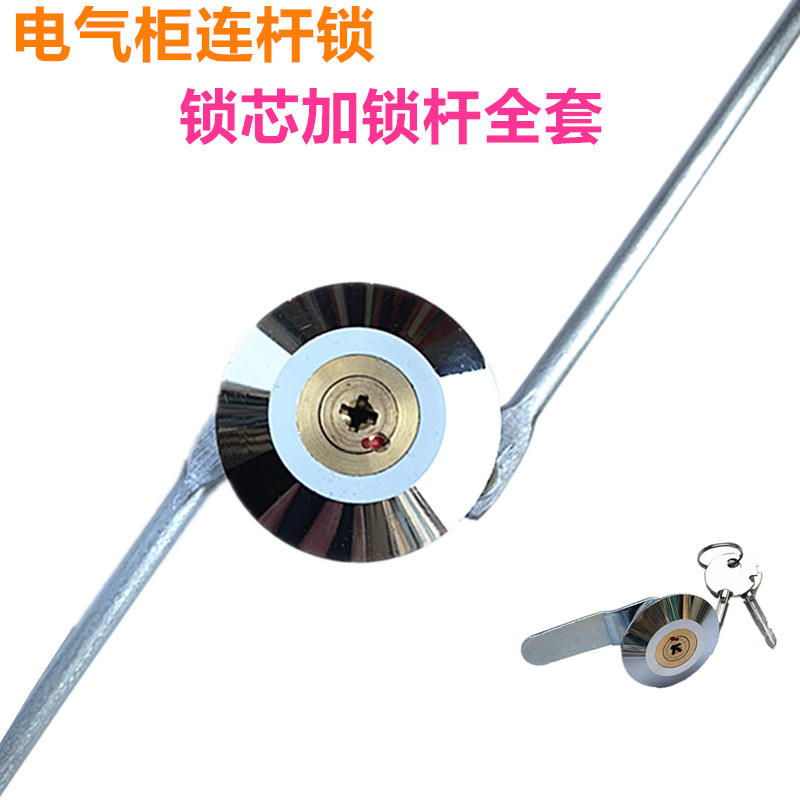 Cabinet door heaven and earth connecting rod lock distribution box lock letter box lock iron cabinet cross copper core round head lock electrical cabinet door lock
