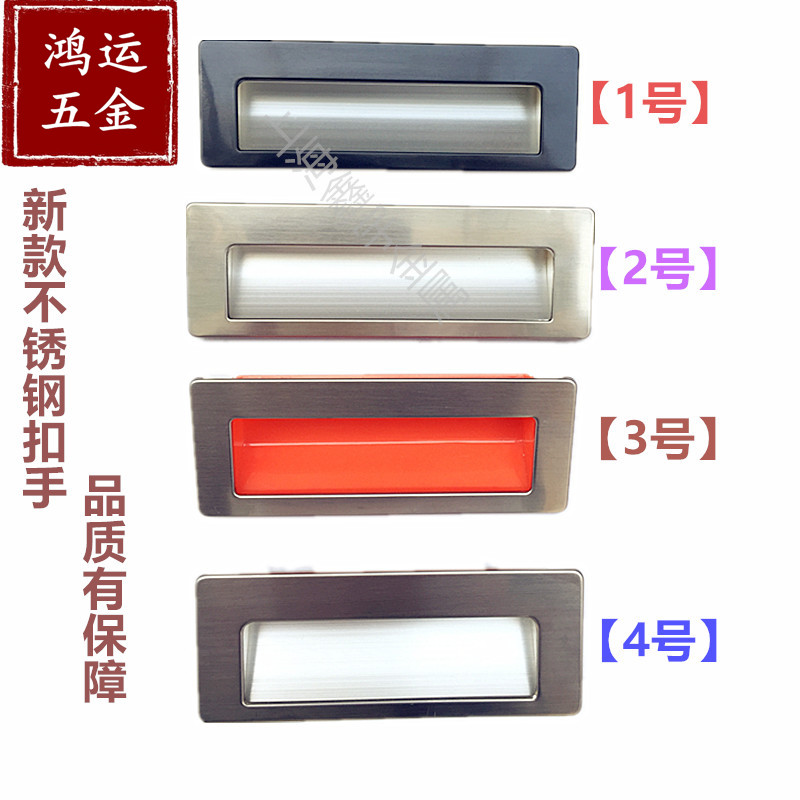 Iron file cabinet door buckle hand buckle slot embedded hidden handle stainless steel buckle hand desk drawer hidden handle