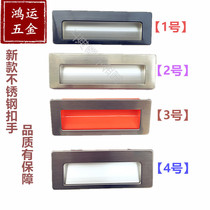 Sheet Iron File Cabinet Door Buttoned Hand Buckle Notched Embedded Dark Handle Stainless Steel Buttoned Hand Desk Drawer Dark Handle