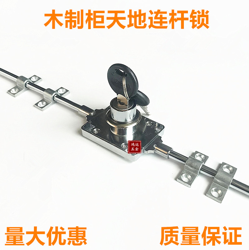 Cabinet locking head more wardrobe upper and lower connecting lock wine cabinet lock wooden cabinet heaven and earth connecting rod lock 168 linkage connecting rod lock-Taobao