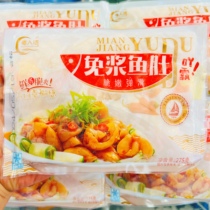 Tanrenwan milk-free fish maw whole box 275g package open fish maw frozen fish maw fish button hotel fast food specialties