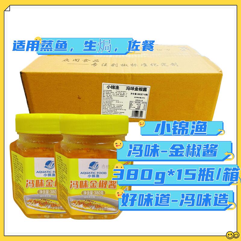 Xiaojinyu Fengwei Golden Pepper Sauce Fengwei Life Kung Fu Fish Steamed Fish Sauce Catering Grade Hotel Steamed Fish Special Chili Sauce Xiaojinyu Fengwei Golden Pepper Sauce Fengwei Life Kung Fu Fish Steamed Fish Sauce Catering Grade Hotel Steamed Fish Special Chili Sauce