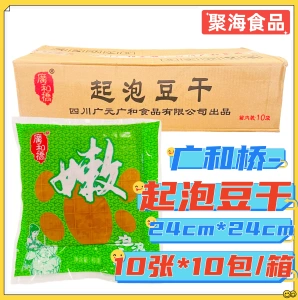 Guangheqiao Bubble Tofu 10 штук * 10 пакетов/коробки интернет -интернет -знаменитость тофу шашлыки Sichuan Hotpot Skewers Ингредиенты коммерчески