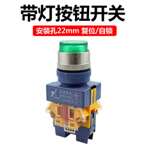 Yueqing Jinhao with light self-reset flat head self-locking button switch LAY37 Y090-11DNZS opening 22mm