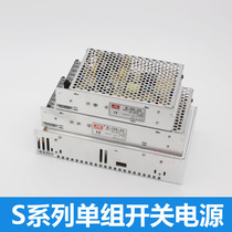 220V to DC 12V 24V switching power supply S-50 60 100 145 200 350w transformer