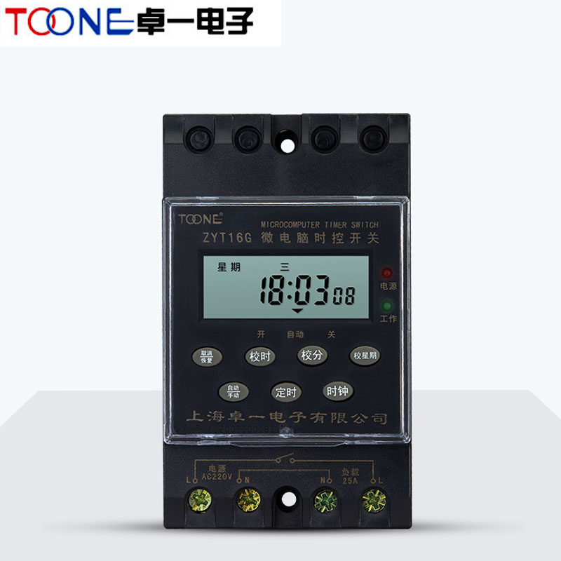 Zhui YT16G microcomputer time control switch lights intelligent timer time controller