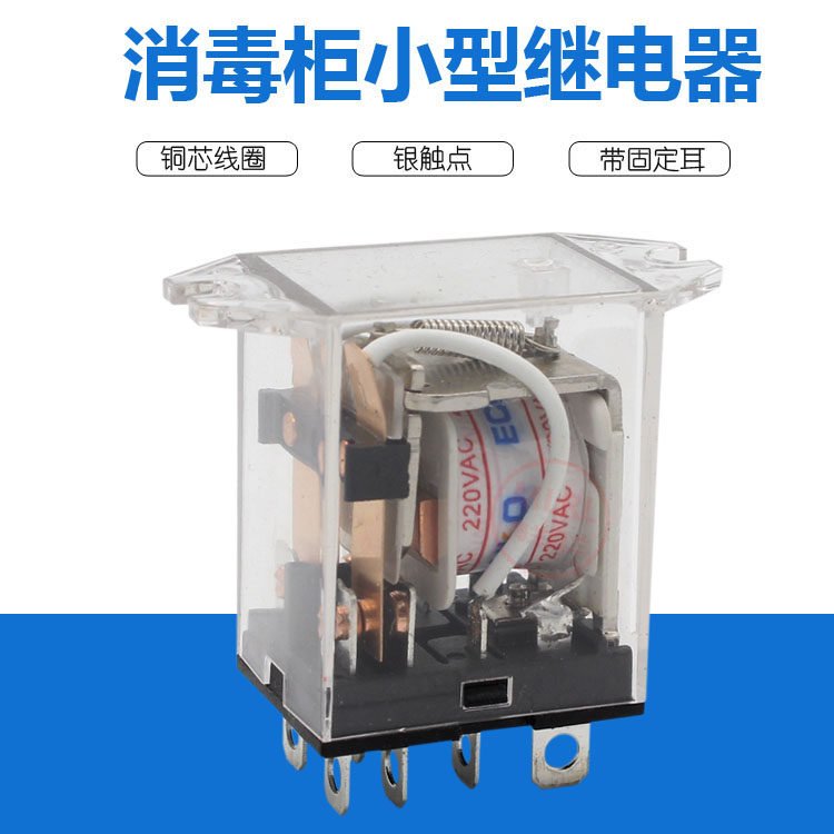 Electric rolling shutter rolling gate disinfection cabinet microwave oven special relay JQX-13F with ear AC220V