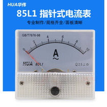 Huawei 85L1 mechanical pointer current surface 1 2 3 5 10 15 20 30 50A