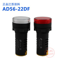 Dual discharge lamp LED signal lamp AD56-22DF 220V 380V discharge device indicator