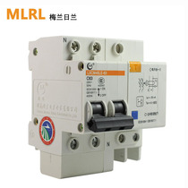 Hunan Meilan Rilan leakage protection switch electric shock circuit breaker LXCM45LE 2p 16 32 40 63A