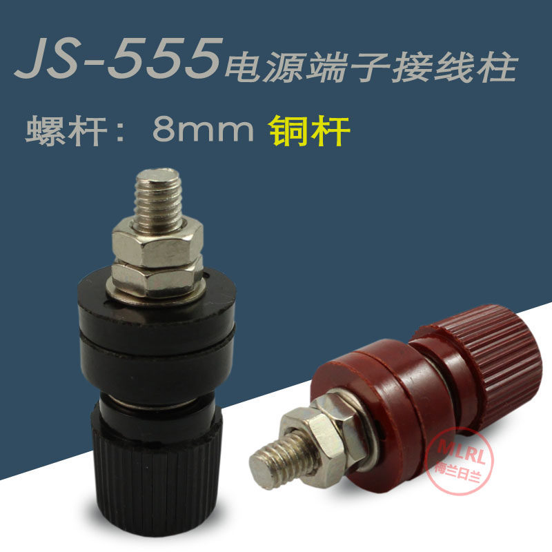 High quality JS - 555 wiring column Power joint M8 industrial terminal block red black copper