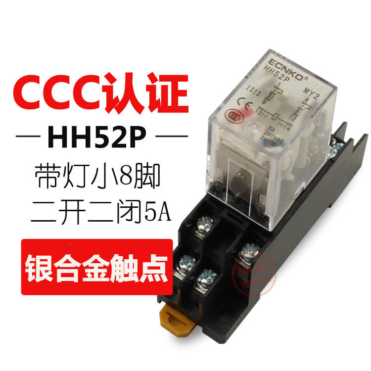 Silver point HH52P with light intermediate small relay AC AC220V DC DC24V12V small 8 feet 5A