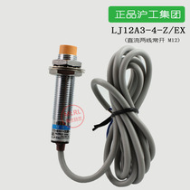 Shanghai industrial proximity switch M12 metal sensor LJ12A3-4-Z EX DC two-wire normally open DC24V