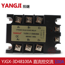 YANGJI YANGJI three-phase solid state relay YJGX-3 D48100A DC-AC DC control AC 100A