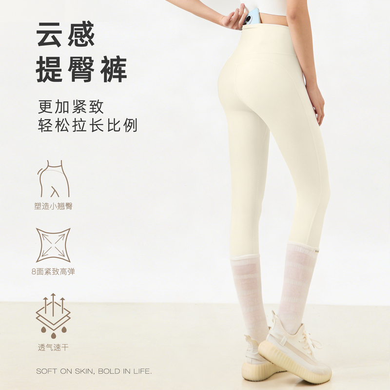 High-Waisted Cloud-Feel Fitness Pants, High-Elasticity, Tummy Control, Butt-Lifting, No-Embarrassment Yoga Pants, Running Training, Pilates Sports Pants for Women