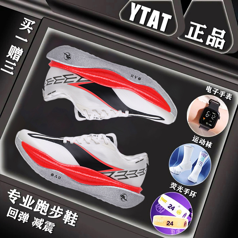 Genuine Feidian 6E Full-Length Carbon Plate Running Shoes for Men and Women, Professional Marathon Breathable Shock-Absorbing Rebound Racing Running Shoes