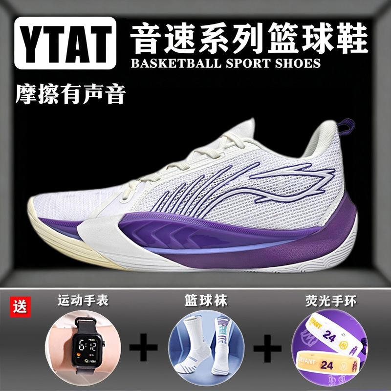Authentic Sonic 13 Kidsren's Basketball Shoes for Boys and Girls, Mesh Breathable, Professional Practical Training Sports Shoes for Primary School Students Authentic Sonic 13 Kidsren's Basketball Shoes for Boys and Girls, Mesh Breathable, Professional Practical Training Sports Shoes for Primary School Students