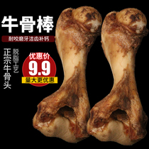 Beef Grain Pooch Snacks Mix Dog Food Teddy Beef Sticks Dog Bones Grindroa Real Bones Bull Bone Skull Teeth