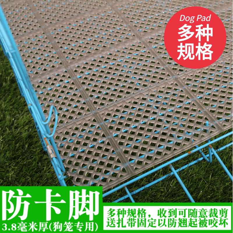 Cat Cage Base Plate Mesh Leakage Shit Pet Dog Cage Anti-Carded Foot Plastic Soft Hollowed-out Four Seasons Universal Sleeping with Bite Resistant Pad