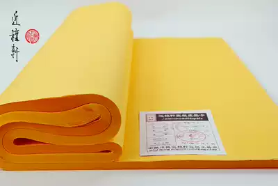 4 Four feet practice Buddhist rice paper double-sided yellow paper-cut paper carving special calligraphy creation yellow 10 pieces wholesale