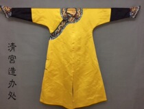 Qing Dynasty Emperor Jifu dragon robe Chinese clothing embroidery Gao Ding