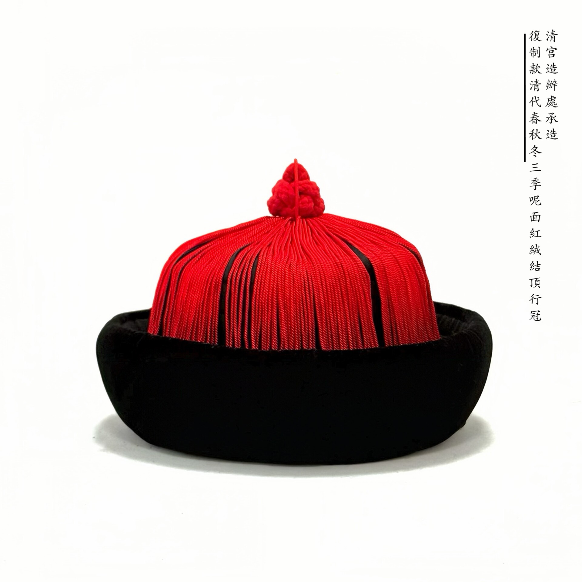 皇帝貂皮冬朝冠/清宮咱辦處承造清內廷承製