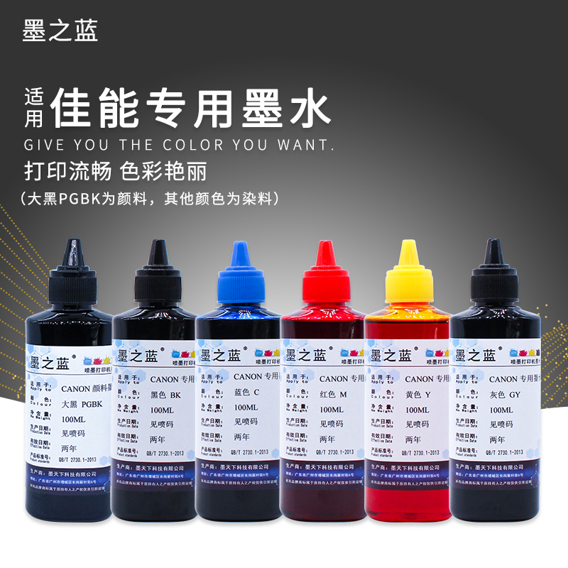 Canon MG6380 MG7180 IP8780 MG7580 850PGBK pigment black ink 851 Dye ink