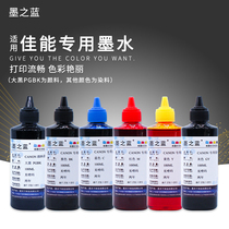 Canon MG6380 MG7180 IP8780 MG7580 850PGBK pigment black ink 851 dye ink