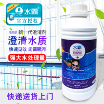 Swimming pool water quality bath water clarifier flocculant water treatment agent swimming pool disinfection sheet sewage treatment water purification
