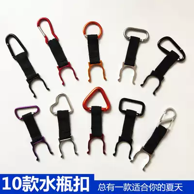 Water bottle buckle mineral water buckle children oblique cross outdoor equipment mountaineering buckle bag water Cup buckle hanging bag beverage bottle buckle