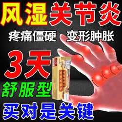Qingpeng ointment Qizheng Tibetan medicine 55g rheumatism rheumatoid arthritis muscle swelling pain osteoarthritis