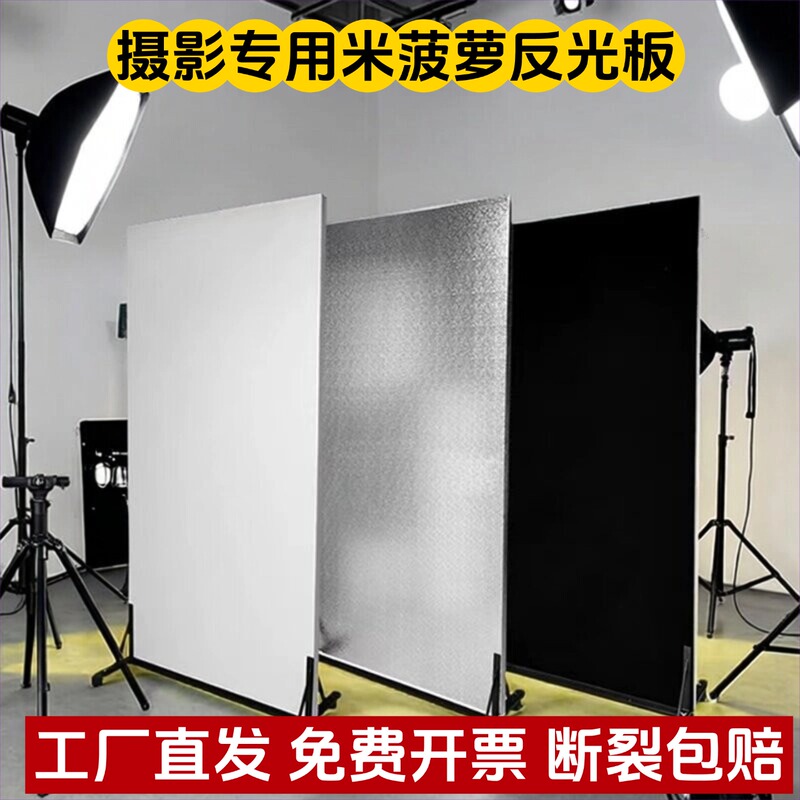 Foam Board Photography Reflector, Light-Absorbing Clothing Background Board, White Background Board, High-Density Eps Plastic