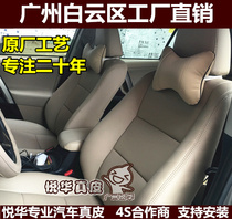 Custom RAV4 full car leather seat cover original leather support installation Guangzhou large factory direct sales