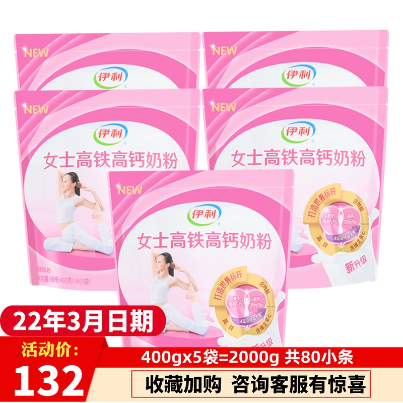 Lady Erie High Speed Rail High Calcium Milk Powder 400g Grams X5 Bagged Student Nutritional Folate Probiotic Breakfast Supplement Calcium