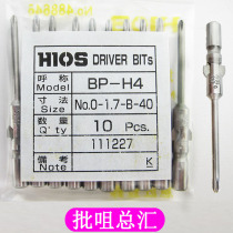 Original HIOS batch nozzle BP-H4 #0-1 7-B-40 60 80 cross batch nozzle screwdriver head electric batch head