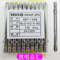 Original HIOS batch nozzle BP-H4 #2-4 0-A-40 60 80 100 120 150 electric batch head batch mouth
