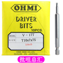 OHMI plum hex socket bit head wind bit nozzle V-17T T10x7x50 75 100 150 bit mouth screwdriver head