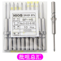 Original HIOS batch nozzle BP-H5 #0-2 0-B-60 Cross batch nozzle Electric batch head screwdriver head screwdriver head