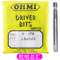 OHMI one word batch nozzle V-17M 1 0tx7x50 75 100 electric batch head batch nozzle electric screwdriver
