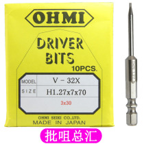 Original OHMI batch nozzle hexagonal wind batch head V-32X H1 27×7×70(3×30) Batch mouth screwdriver
