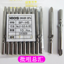 Original imported HIOS batch nozzle BP-H5 #2-5 0-A-60 80 100 150 batch head screwdriver electric batch head