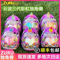 ZURU Cloud Wave Rainbow Genie Unicorn Oversize Surprise Magic Egg Sequin Girl Plush Paparazzi Toy Gift