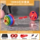 130 кг набор штанги