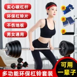 Домашнее оборудование для спортзала, гантели, комплект