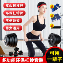 Barbell mens fitness household squat equipment Straight curved rod weightlifting dumbbell dual-use combination suit Long rod lever female