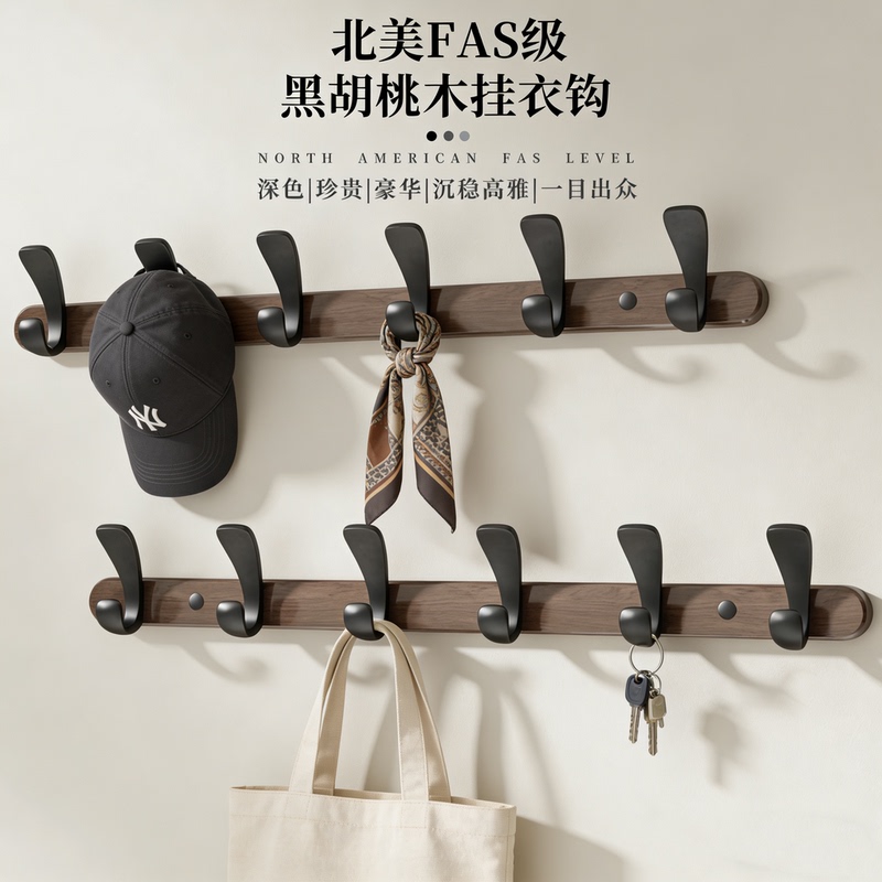 Japanese Imported Premium Walnut Wood Wall-Mounted Coat and Hat Rack for Entryway, No Drilling Required Japanese Imported Premium Walnut Wood Wall-Mounted Coat and Hat Rack for Entryway, No Drilling Required