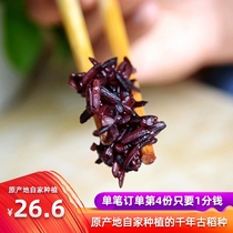 Purple rice Mojiang Purple glutinous rice New rice Black glutinous rice Blood glutinous rice ball Yunnan sushi bag dumplings old varieties of farmers 500g